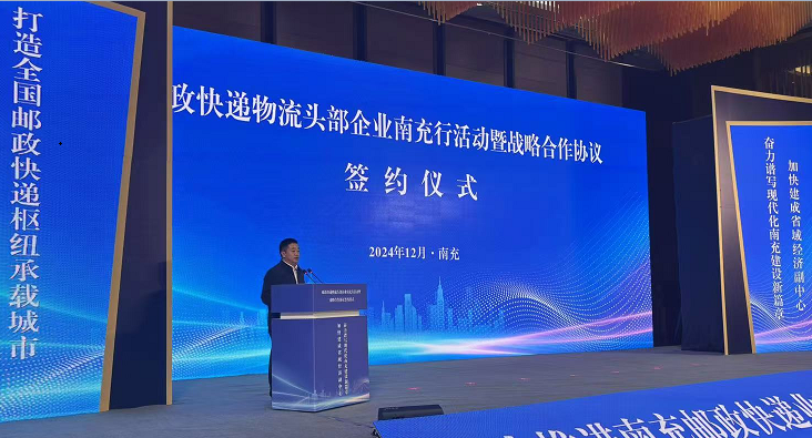 杏彩体育
与南充市政府签署战略...